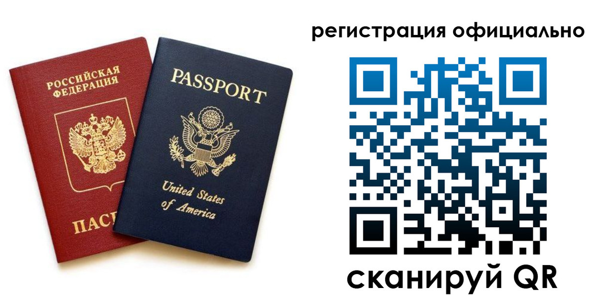 регистрация в Долгопрудном