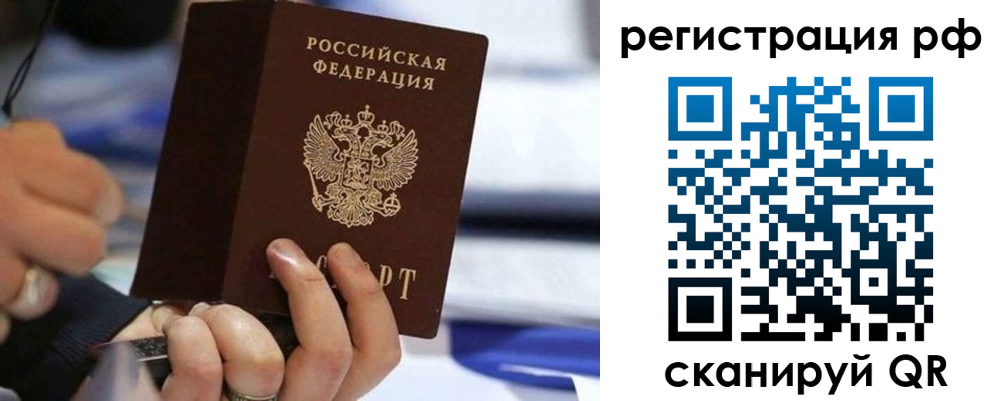 временная регистрация законно в Долгопрудном
