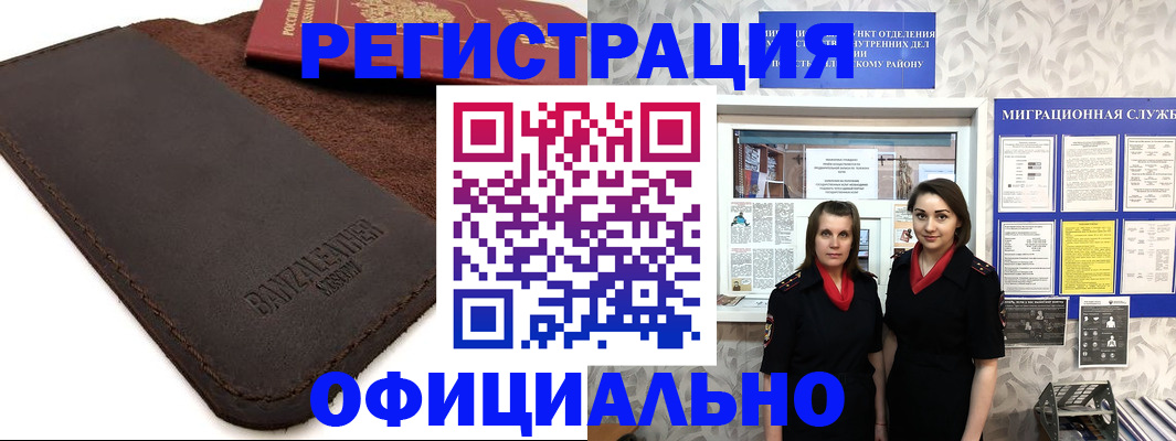 прописка иностранных граждан в Долгопрудном