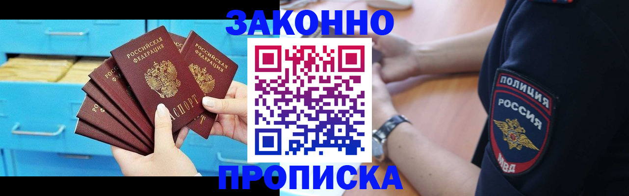 временная регистрация в Долгопрудном