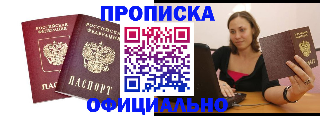 временная регистрация в Долгопрудном
