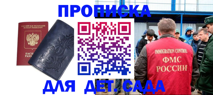 найти адрес прописки в Долгопрудном