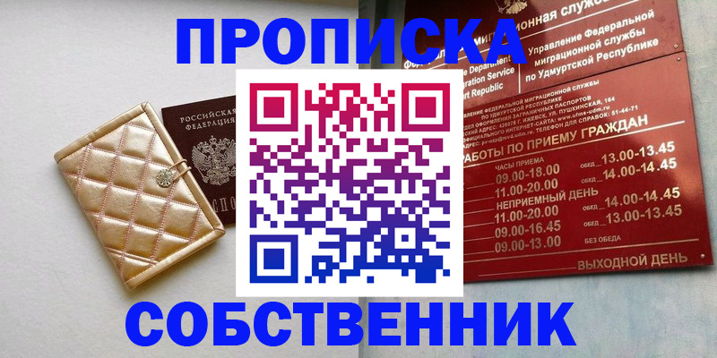 прописка иностранных граждан в Долгопрудном