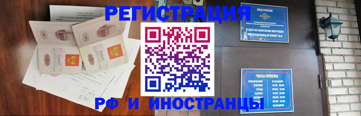 прописка в квартире в Долгопрудном